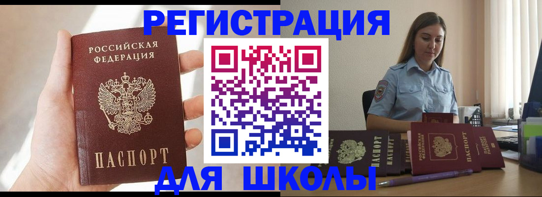 прописка поиск в Павловском Посаде