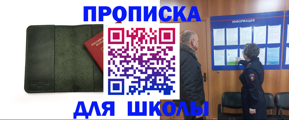 временная регистрация гарантия в Павловском Посаде