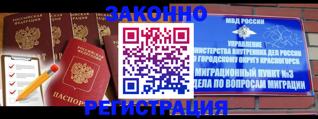временная регистрация госуслуги в Павловском Посаде